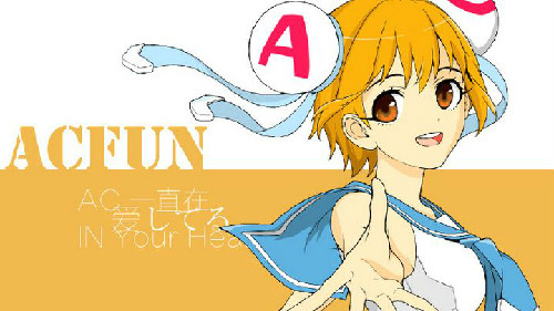祝AcFun13周年生日快乐